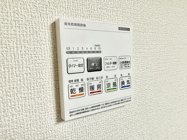 ■冬でも温かく、快適乾燥機能で湿気対策もバッチリ