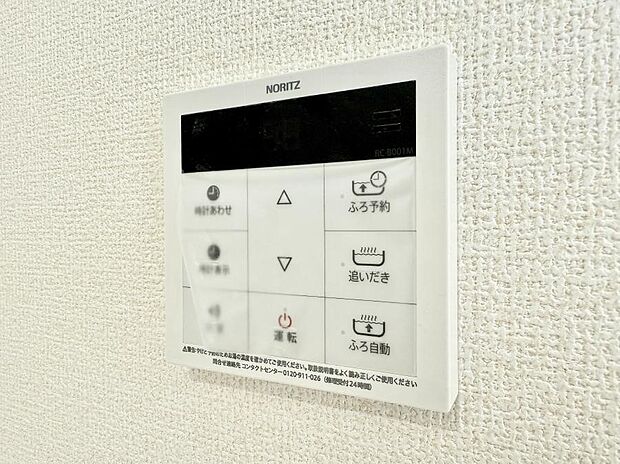 ■家族の入浴時間がバラバラでも、いつでも温かいお風呂に入れます。