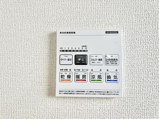 ■冬でも温かく、快適乾燥機能で湿気対策もバッチリ
