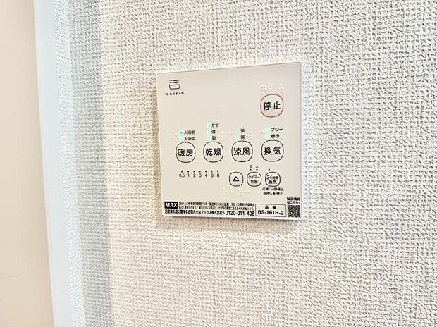 ■浴室をすぐに暖かく湿気も取り除けて便利