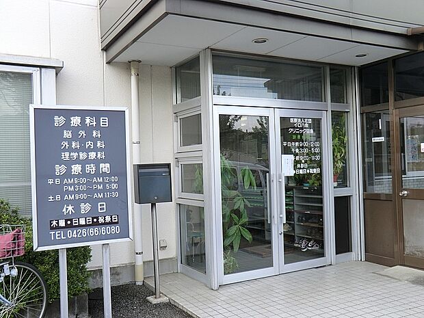 病院 800m クリニック田島