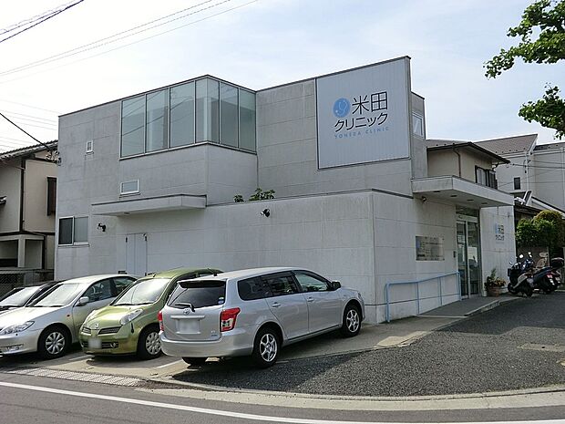病院 900m 米田クリニック