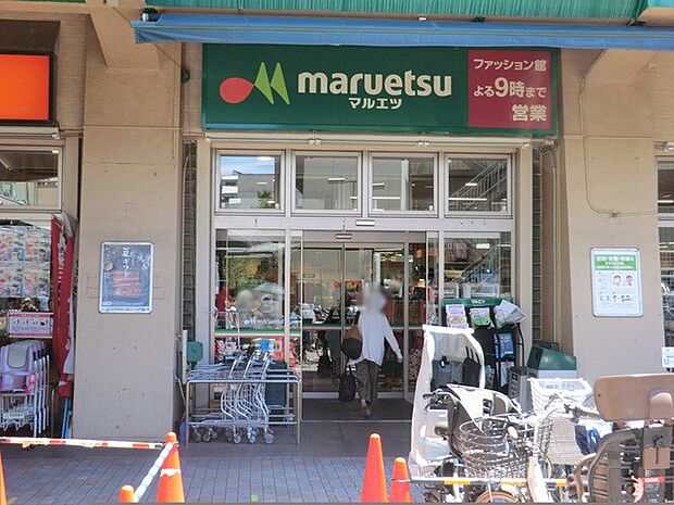 スーパー 1800m マルエツ 井土ヶ谷店