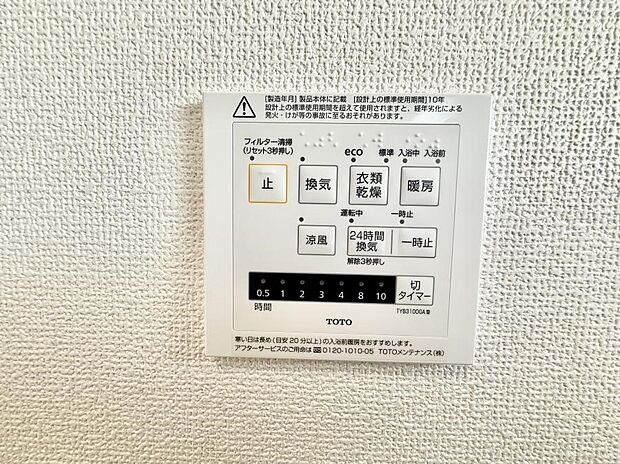 ■冬でも温かく、快適乾燥機能で湿気対策もバッチリ