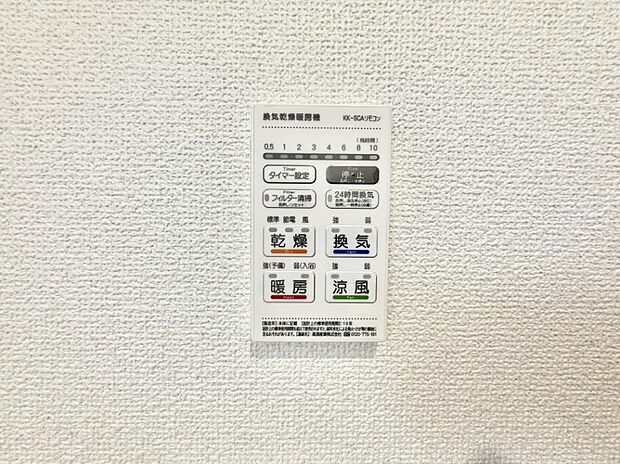 ■冬でも温かく、快適乾燥機能で湿気対策もバッチリ