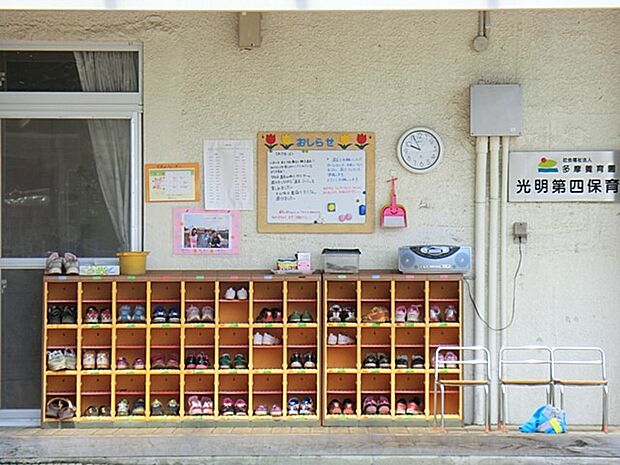 幼稚園・保育園 1500m 光明第四こども園