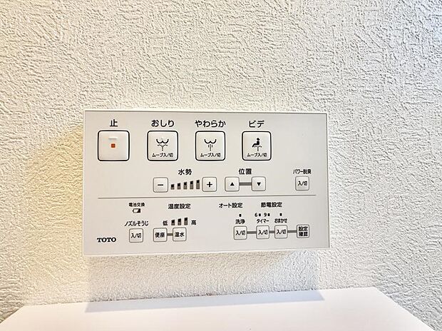 ■温水洗浄で快適、清潔感が保たれるシャワートイレ