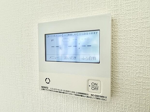 ■家族の入浴時間がバラバラでも、いつでも温かいお風呂に入れます。