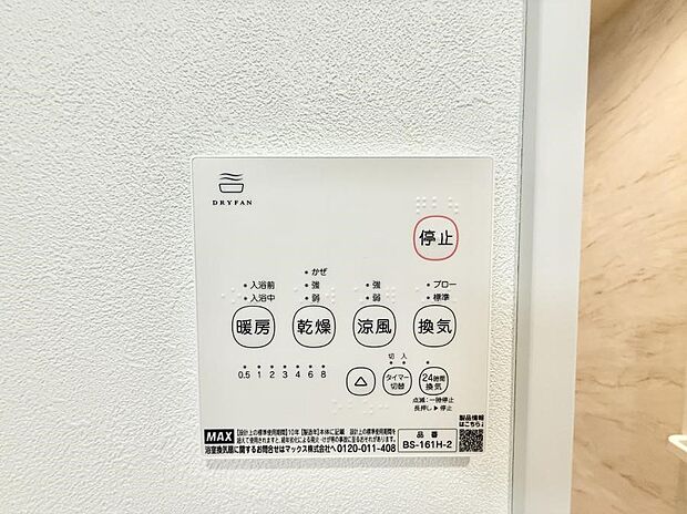 ■冬でも温かく、快適乾燥機能で湿気対策もバッチリ