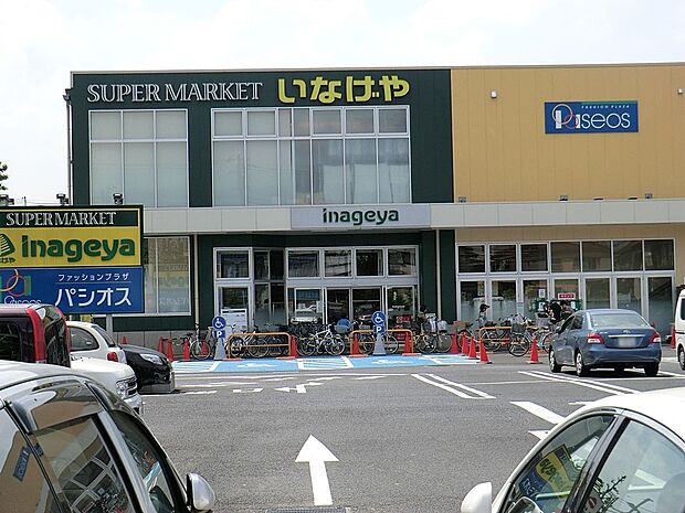 スーパー 1600m いなげや府中浅間町店