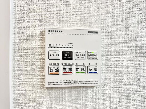 ■浴室をすぐに暖かく湿気も取り除けて便利