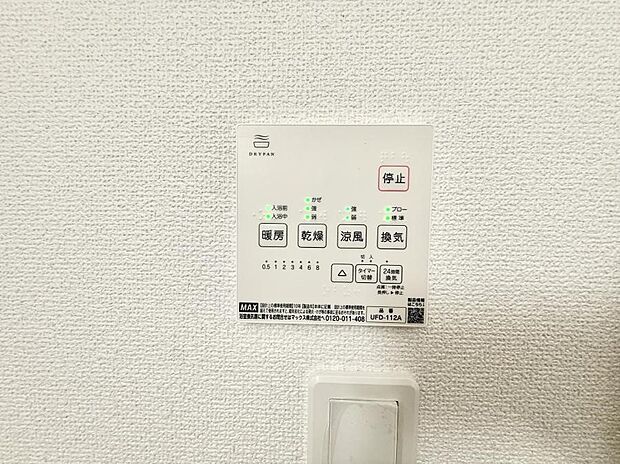 ■冬でも温かく、快適乾燥機能で湿気対策もバッチリ