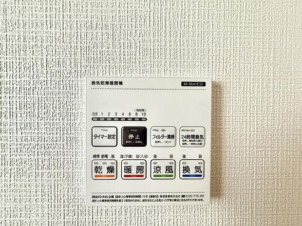 ■浴室をすぐに暖かく湿気も取り除けて便利