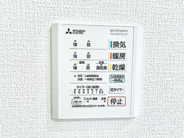 ■冬でも温かく、快適乾燥機能で湿気対策もバッチリ