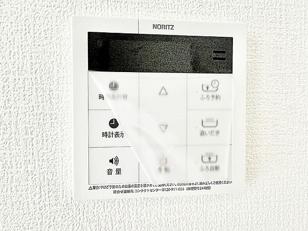 ■お風呂で読書や半身浴をするなど、入浴時間が長い方にも嬉しい機能です。