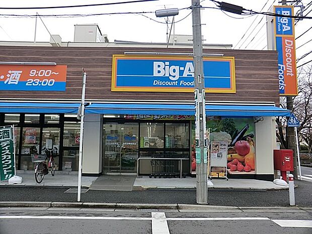 スーパー 477m ビッグ・エー相模原鵜野森店