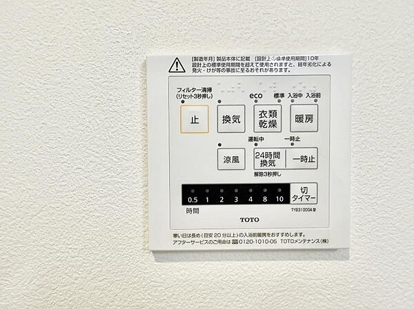 設備