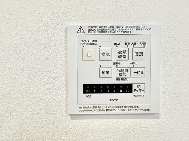 ■冬でも温かく、快適乾燥機能で湿気対策もバッチリ