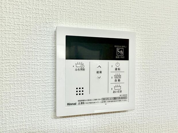 ■お風呂で読書や半身浴をするなど、入浴時間が長い方にも嬉しい機能です。