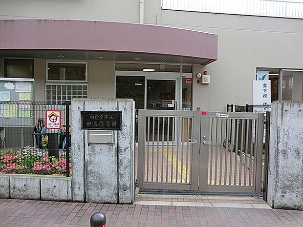 幼稚園・保育園 500m 相模原市立田名保育園