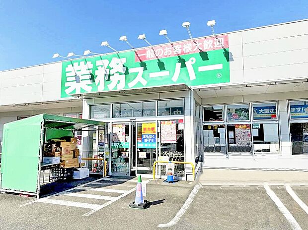 スーパー 160m 業務スーパー綾瀬中央店