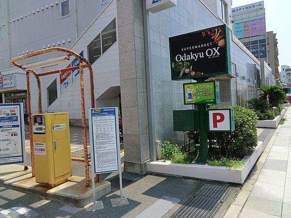 スーパー 500m OdakyuOX江ノ島店