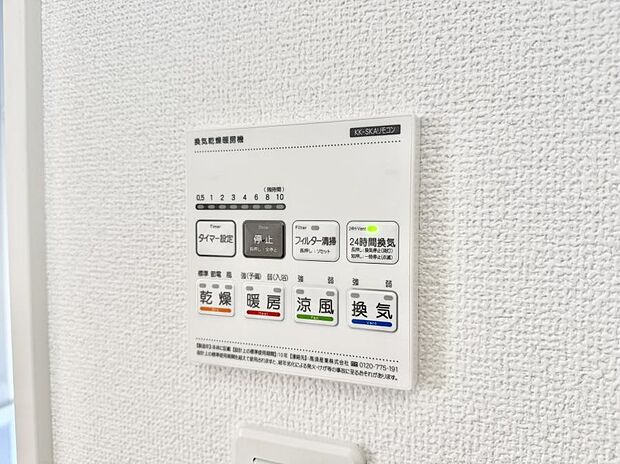 ■冬でも温かく、快適乾燥機能で湿気対策もバッチリ