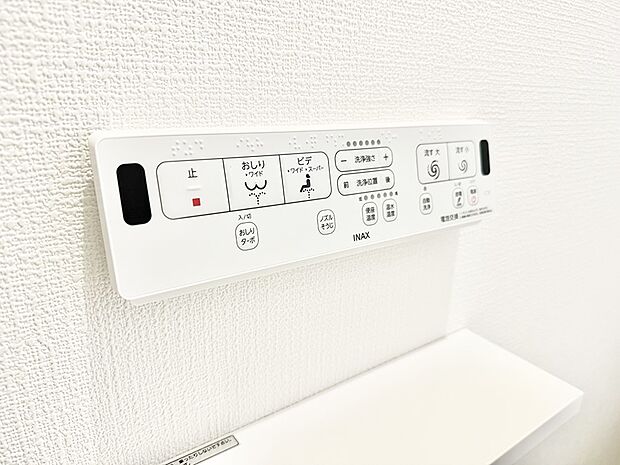 ■温水洗浄で快適、清潔感が保たれるシャワートイレ