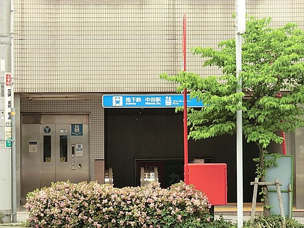 駅 320m ブルーライン「中田」駅