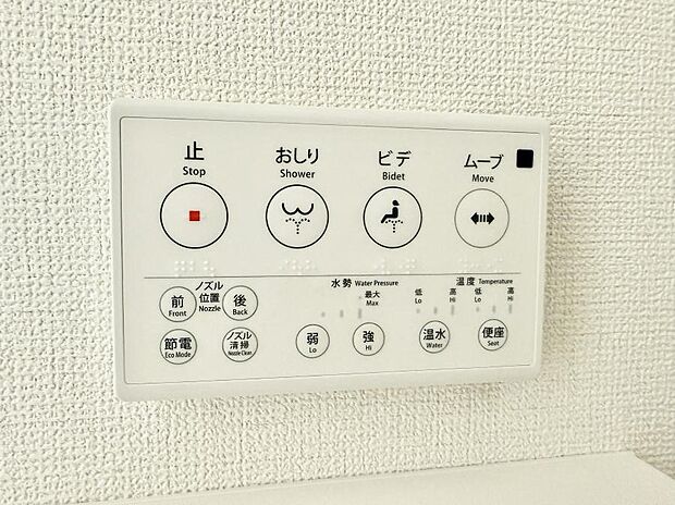 ■温水洗浄で快適、清潔感が保たれるシャワートイレ