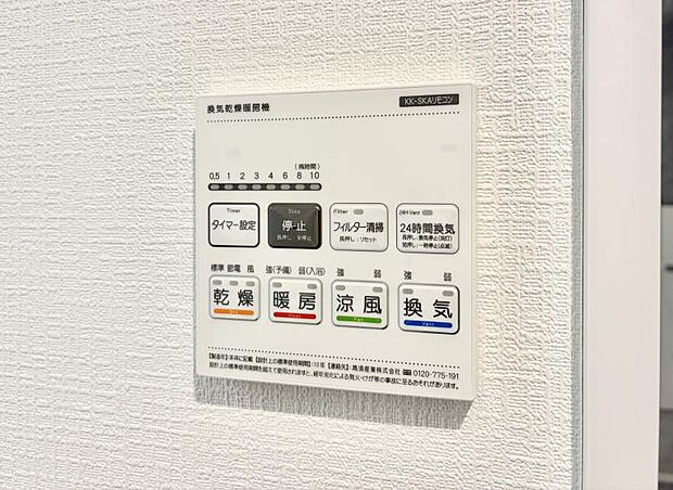 ■浴室をすぐに暖かく湿気も取り除けて便利