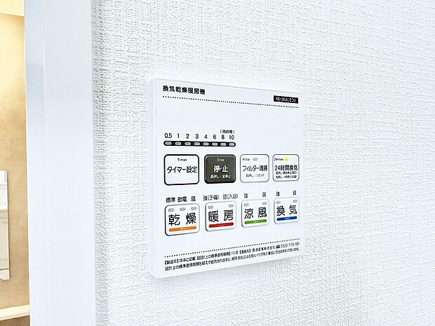 ■冬でも温かく、快適乾燥機能で湿気対策もバッチリ