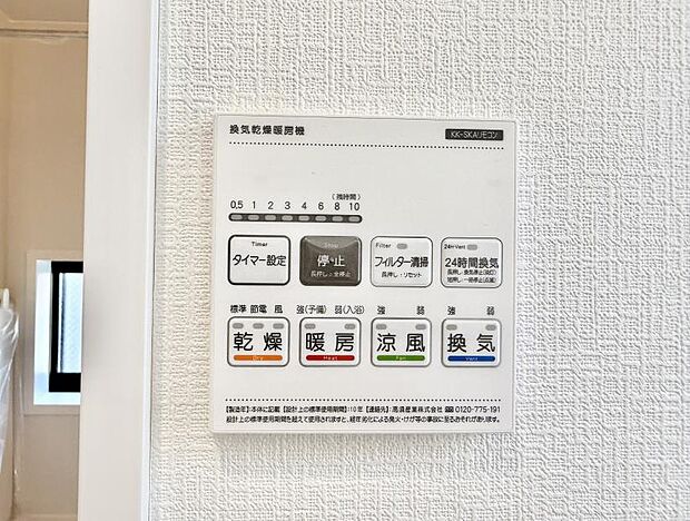 ■冬でも温かく、快適乾燥機能で湿気対策もバッチリ