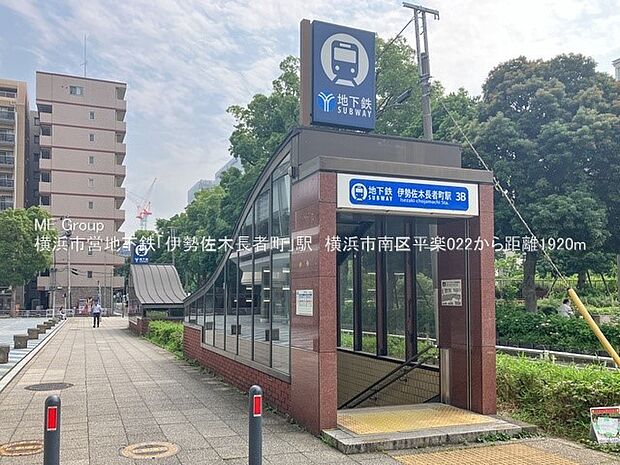 駅 1920m 横浜市営地下鉄「伊勢佐木長者町」駅