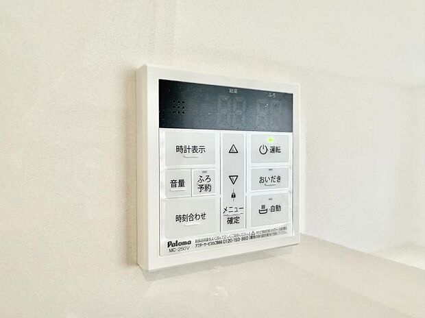 ■家族の入浴時間がバラバラでも、いつでも温かいお風呂に入れます。