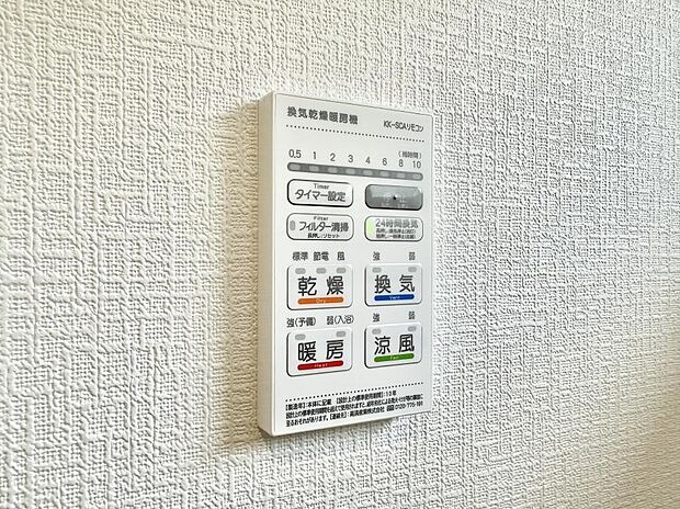 ■冬でも温かく、快適乾燥機能で湿気対策もバッチリ