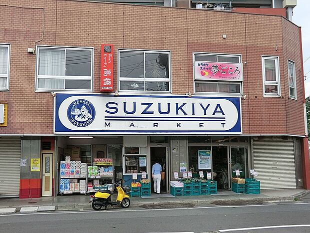 スーパー 2200m スズキヤ東逗子店