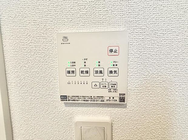 ■冬でも温かく、快適乾燥機能で湿気対策もバッチリ
