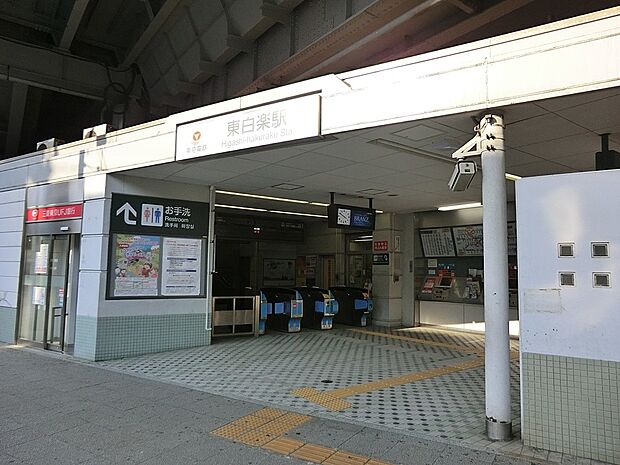 駅 1280m 東急東横線東白楽駅