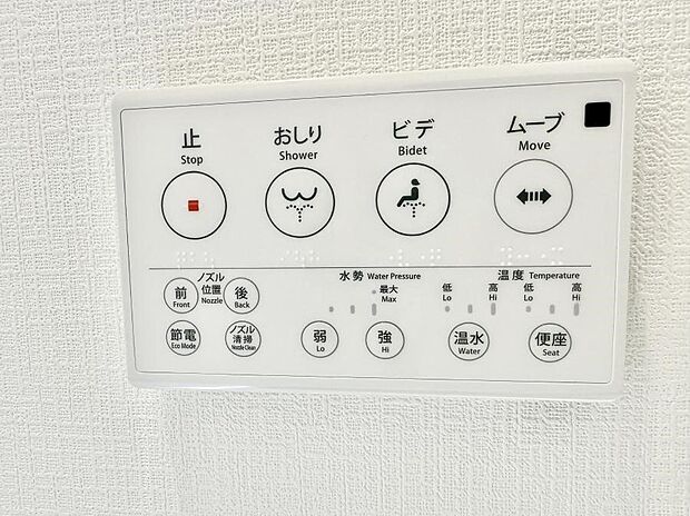 ■温水洗浄で快適、清潔感が保たれるシャワートイレ