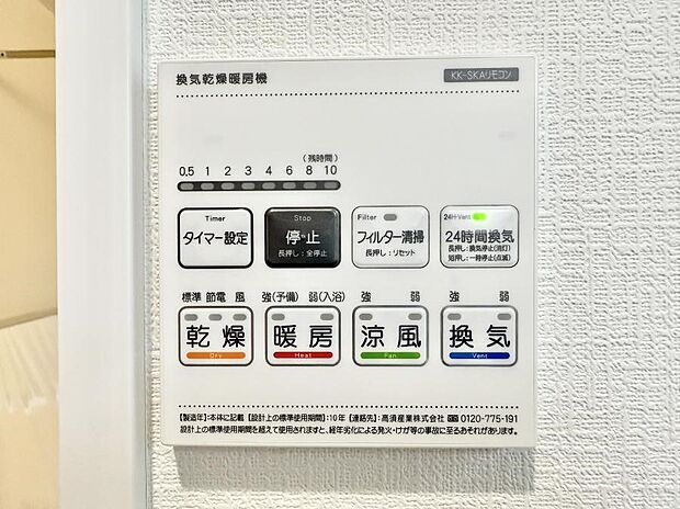 ■冬でも温かく、快適乾燥機能で湿気対策もバッチリ