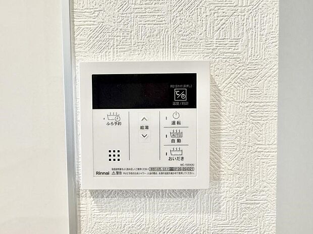 ■家族の入浴時間がバラバラでも、いつでも温かいお風呂に入れます。