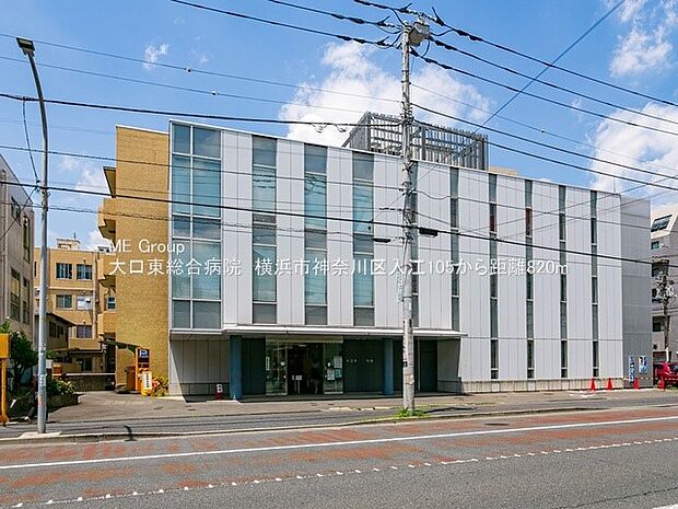 病院 820m 大口東総合病院