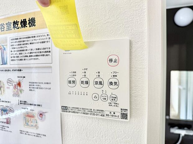 ■冬でも温かく、快適乾燥機能で湿気対策もバッチリ