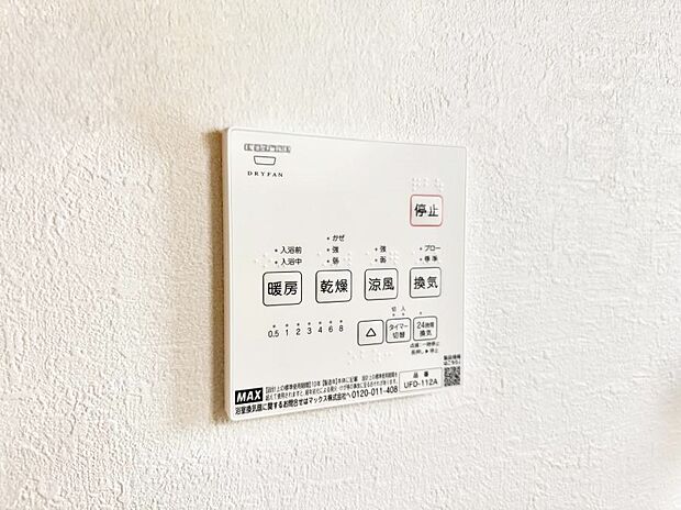 ■冬でも温かく、快適乾燥機能で湿気対策もバッチリ