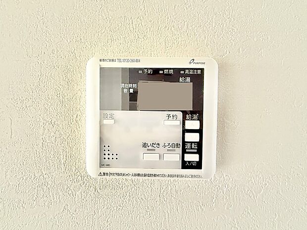■お風呂で読書や半身浴をするなど、入浴時間が長い方にも嬉しい機能です。
