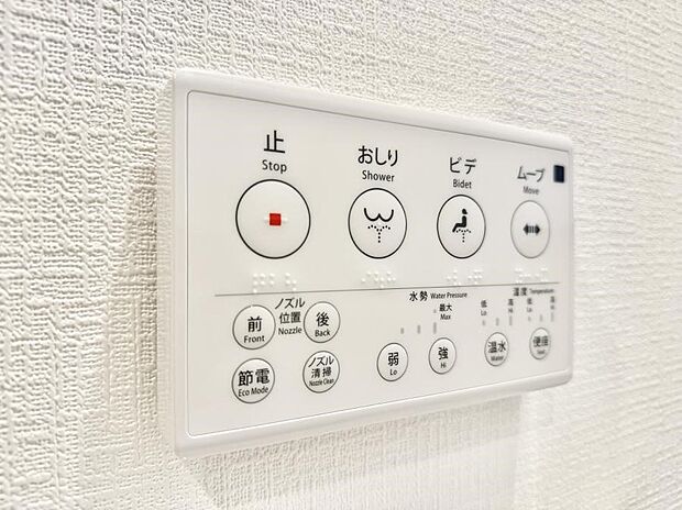 ■温水洗浄で快適、清潔感が保たれるシャワートイレ