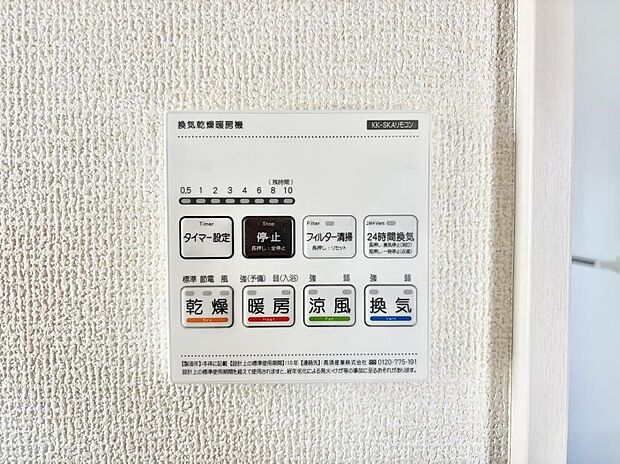 ■冬でも温かく、快適乾燥機能で湿気対策もバッチリ