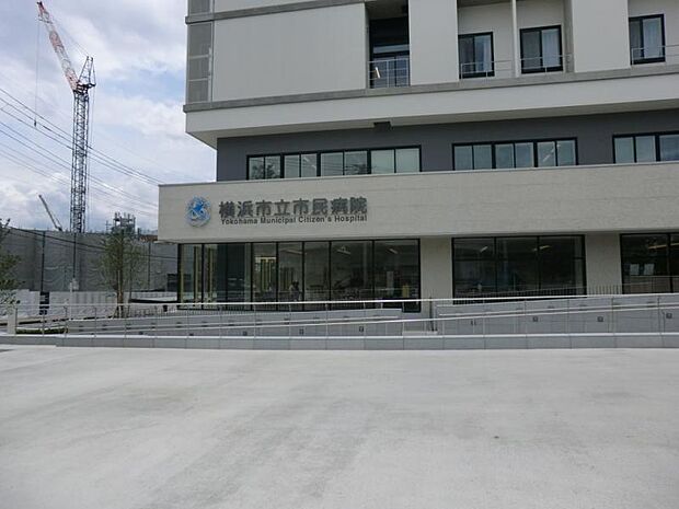 病院 490m 横浜市立市民病院