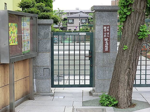 幼稚園・保育園 650m 観音幼稚園